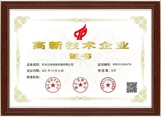 High tech enterprise