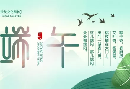 Dragon Boat Festival