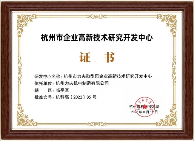 High tech institute certificate